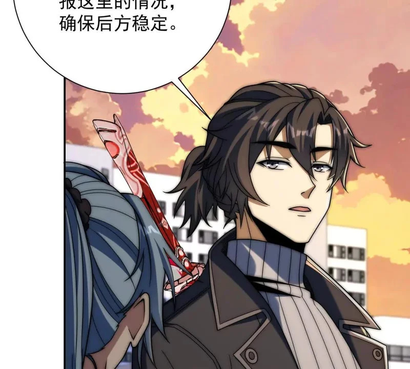 第64话 林天的小姨秦璐璐 第15页