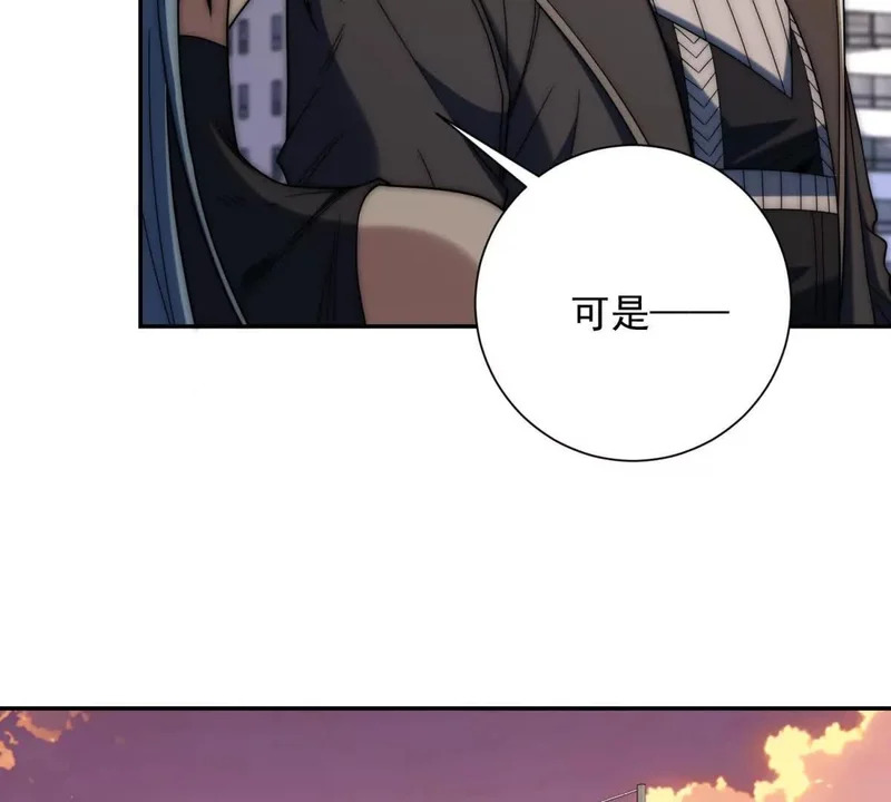 第64话 林天的小姨秦璐璐 第16页