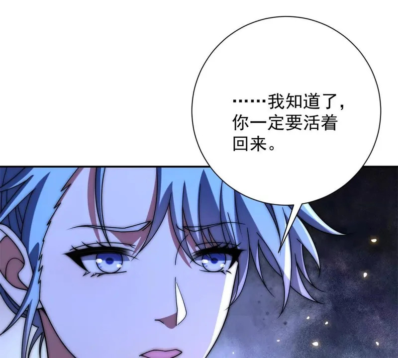 第64话 林天的小姨秦璐璐 第19页