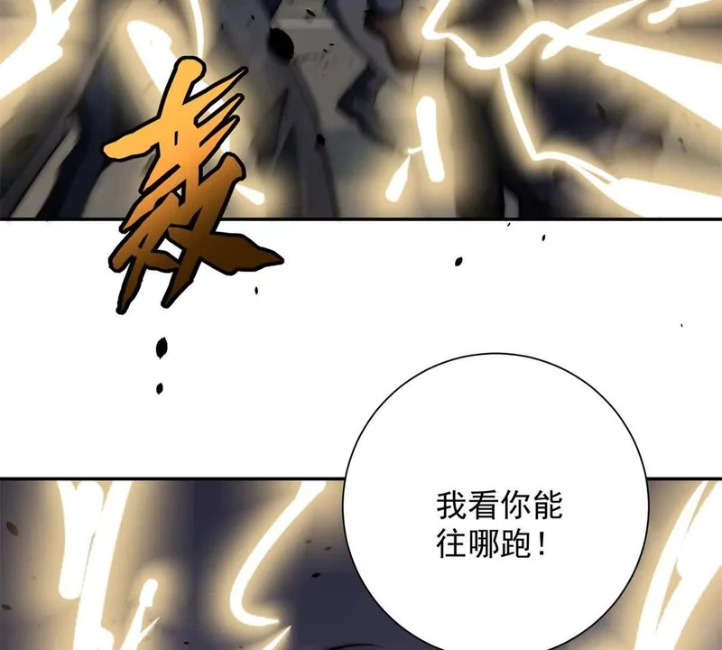 第64话 林天的小姨秦璐璐 第30页