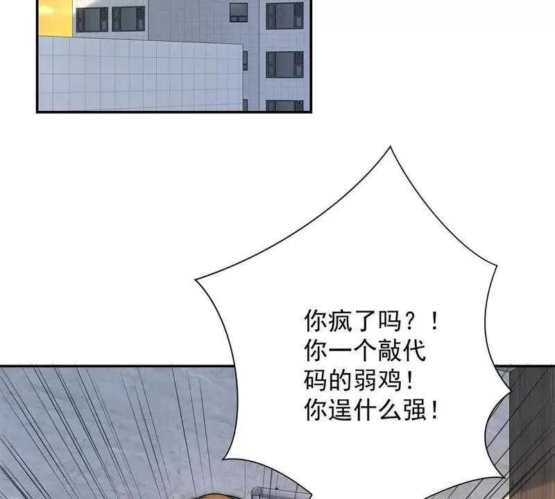 第64话 林天的小姨秦璐璐 第35页