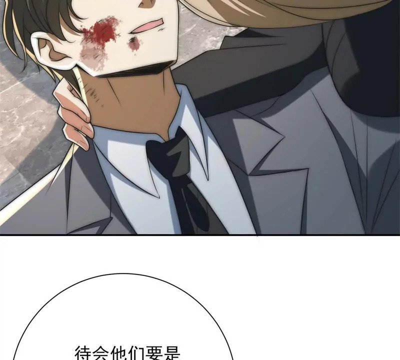 第64话 林天的小姨秦璐璐 第38页