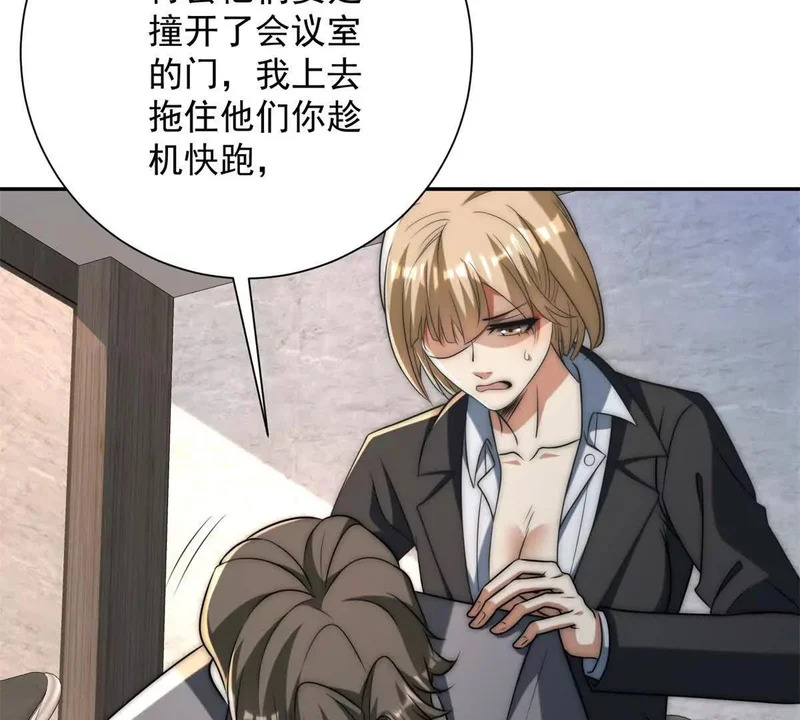 第64话 林天的小姨秦璐璐 第39页