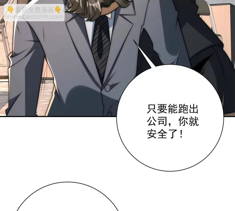 第64话 林天的小姨秦璐璐 第40页