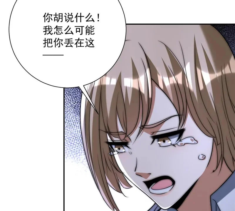第64话 林天的小姨秦璐璐 第41页
