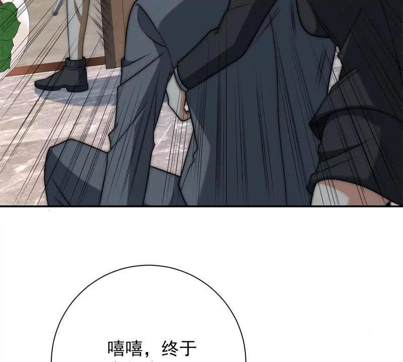 第64话 林天的小姨秦璐璐 第44页