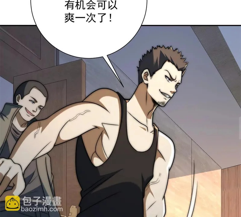 第64话 林天的小姨秦璐璐 第45页