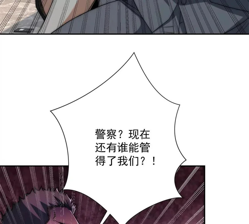 第64话 林天的小姨秦璐璐 第51页