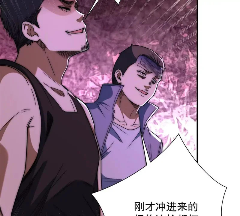 第64话 林天的小姨秦璐璐 第52页