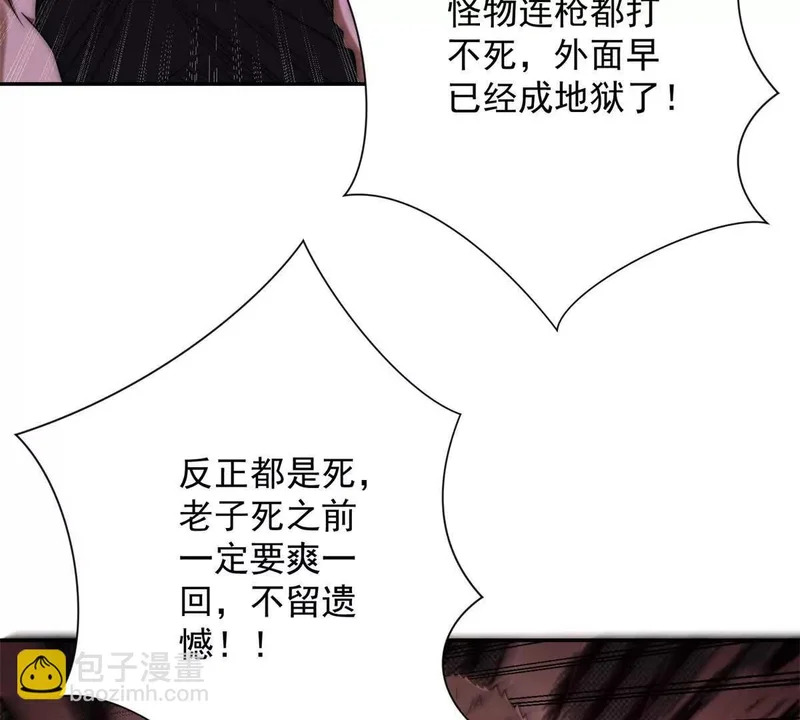 第64话 林天的小姨秦璐璐 第53页