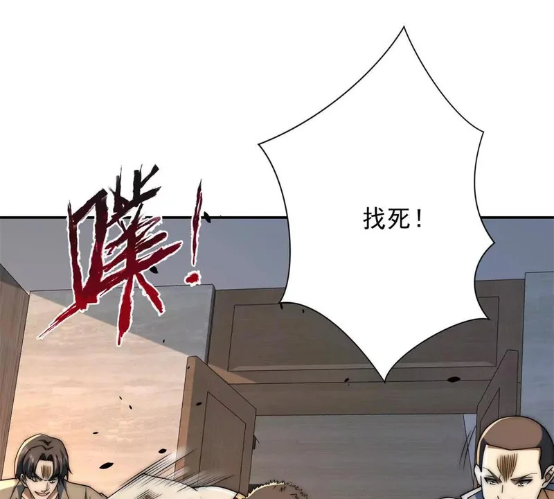 第64话 林天的小姨秦璐璐 第64页