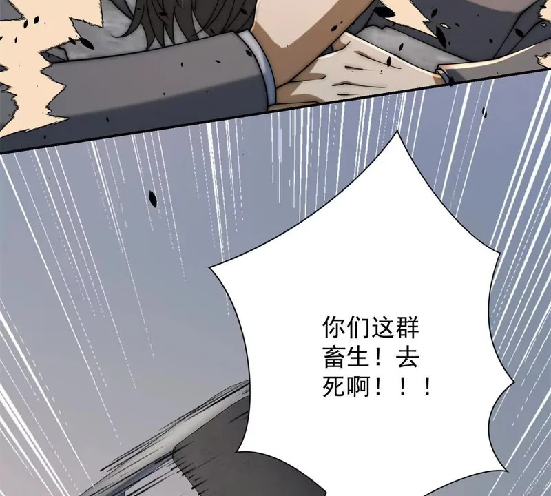第64话 林天的小姨秦璐璐 第67页