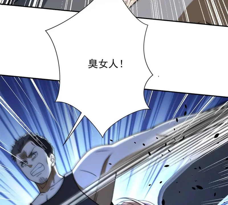 第64话 林天的小姨秦璐璐 第70页