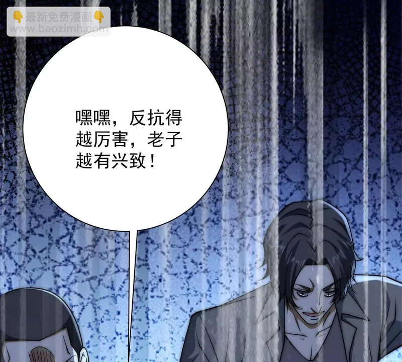 第64话 林天的小姨秦璐璐 第74页