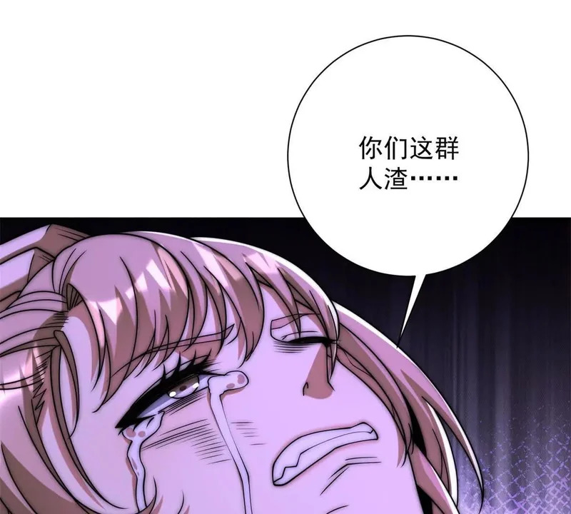 第64话 林天的小姨秦璐璐 第77页
