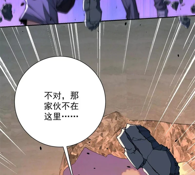 第64话 林天的小姨秦璐璐 第82页