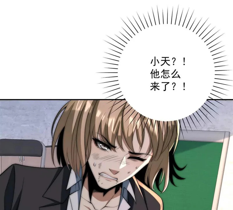 第64话 林天的小姨秦璐璐 第85页