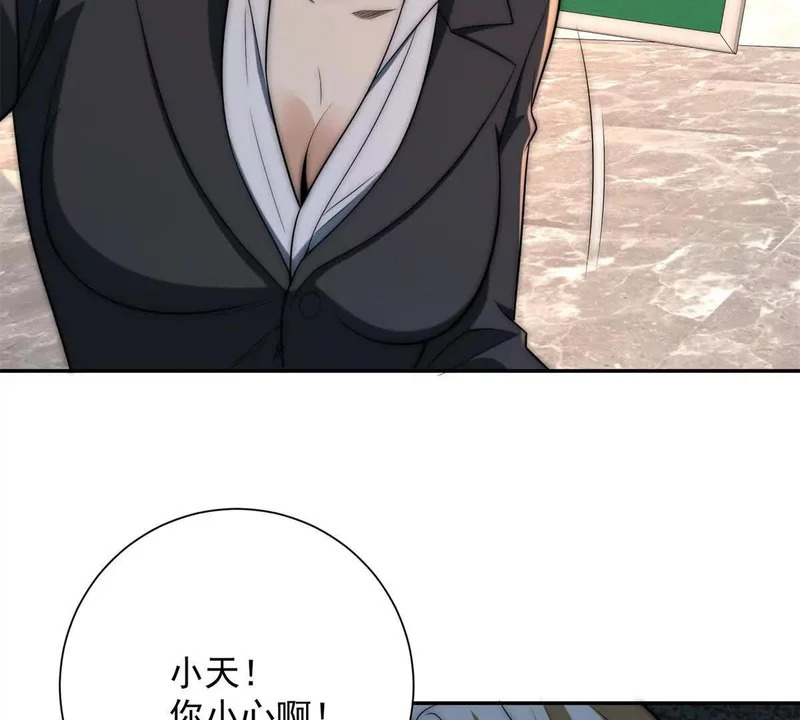 第64话 林天的小姨秦璐璐 第86页