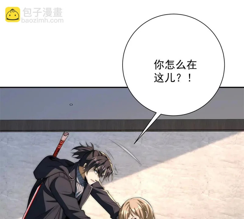 第64话 林天的小姨秦璐璐 第90页