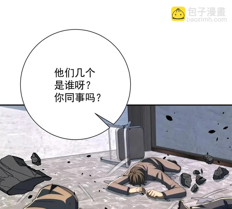 第64话 林天的小姨秦璐璐 第95页