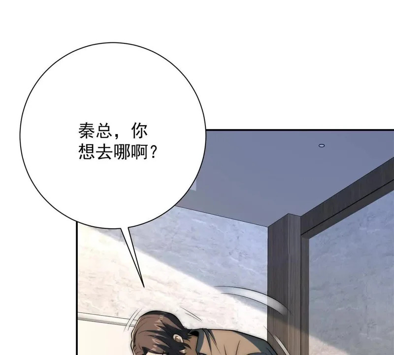 第64话 林天的小姨秦璐璐 第101页
