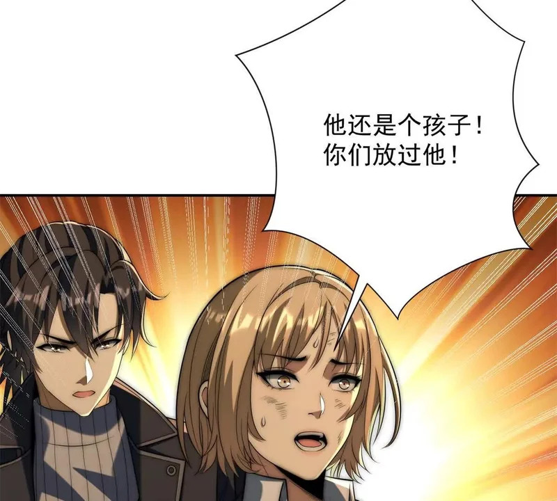 第64话 林天的小姨秦璐璐 第103页