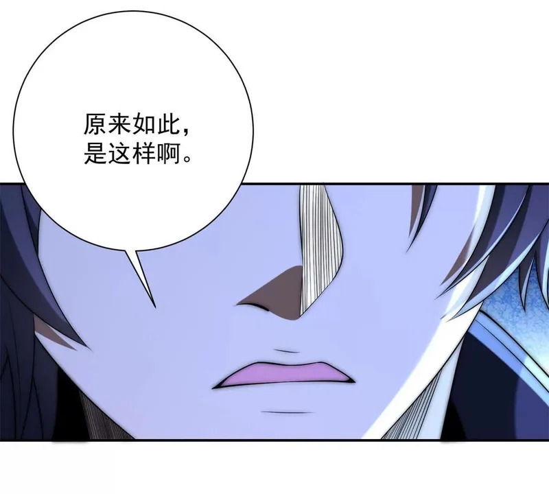 第64话 林天的小姨秦璐璐 第105页
