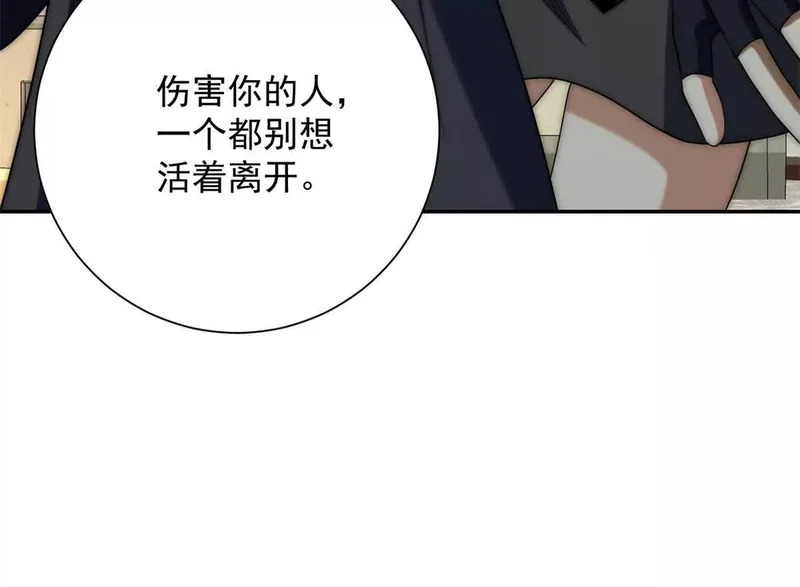 第64话 林天的小姨秦璐璐 第108页