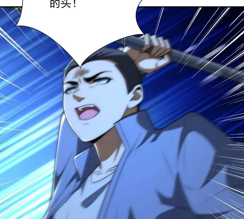 第65话 人性的阴暗面 第7页