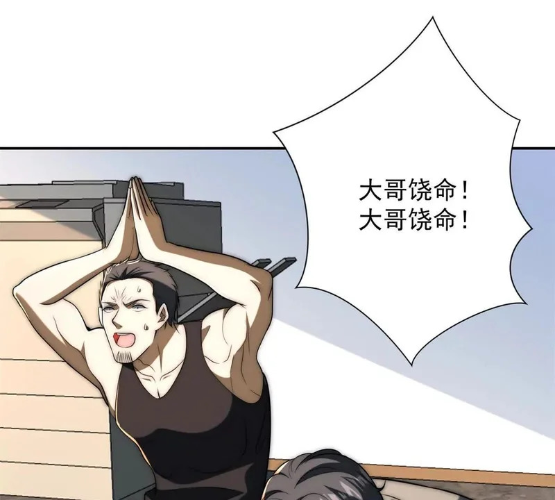 第65话 人性的阴暗面 第19页