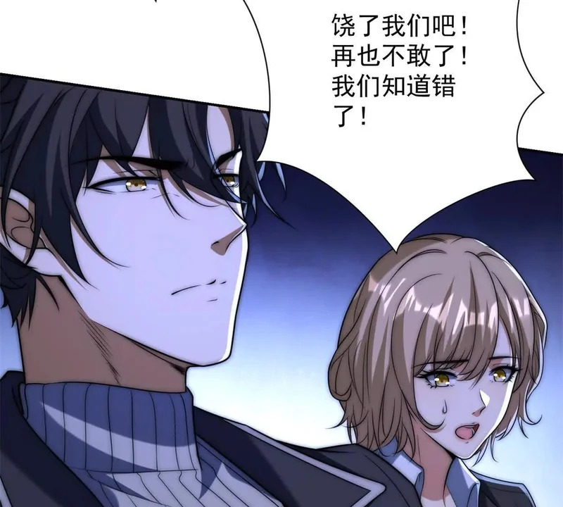 第65话 人性的阴暗面 第21页