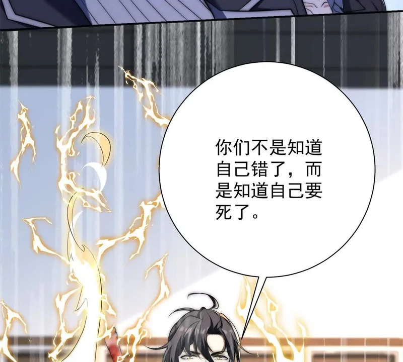 第65话 人性的阴暗面 第22页