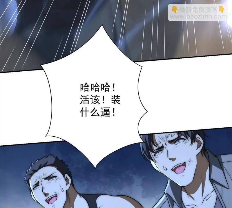 第65话 人性的阴暗面 第32页