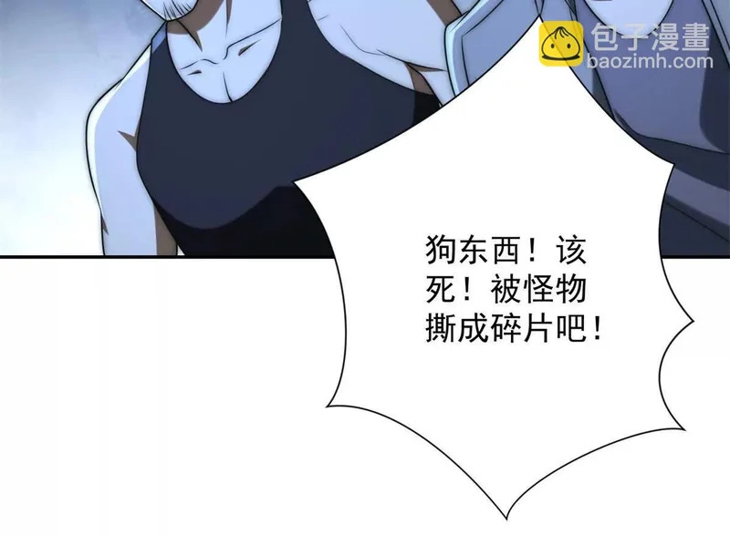 第65话 人性的阴暗面 第33页