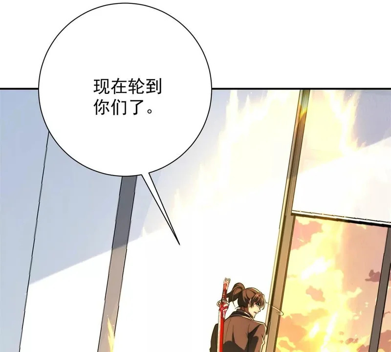 第65话 人性的阴暗面 第46页