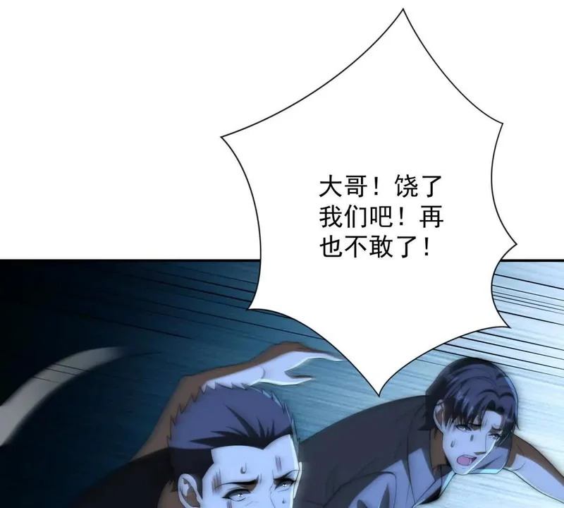 第65话 人性的阴暗面 第49页