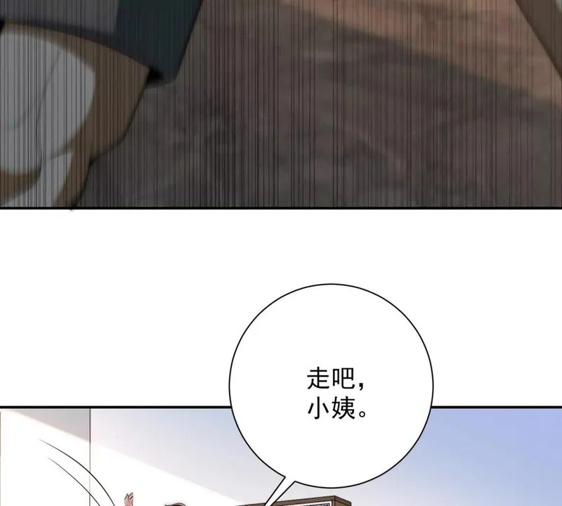 第65话 人性的阴暗面 第54页