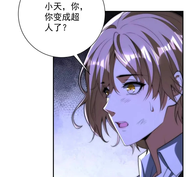 第65话 人性的阴暗面 第56页