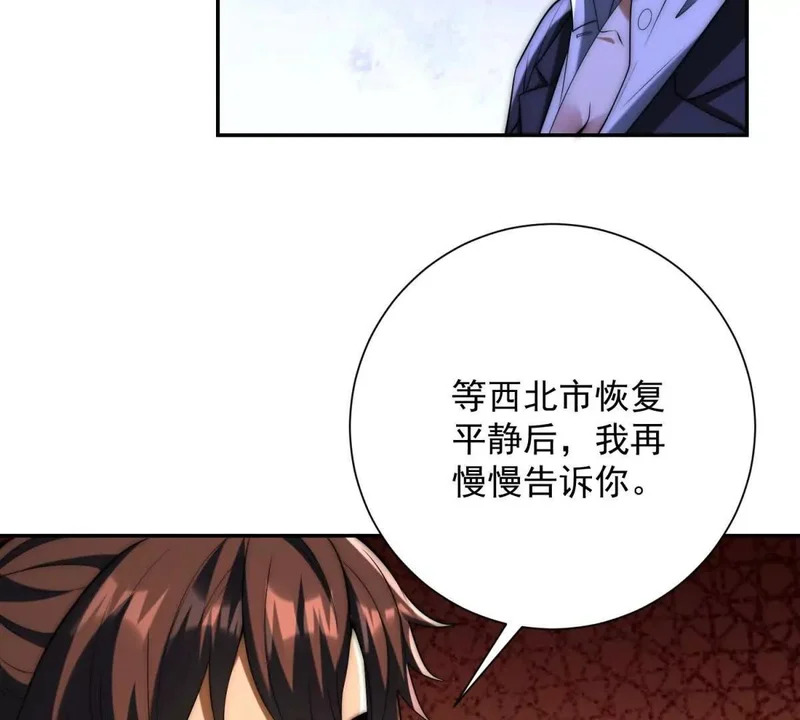 第65话 人性的阴暗面 第57页