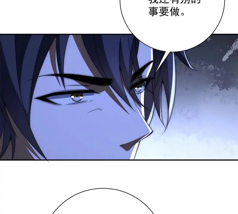 第65话 人性的阴暗面 第66页