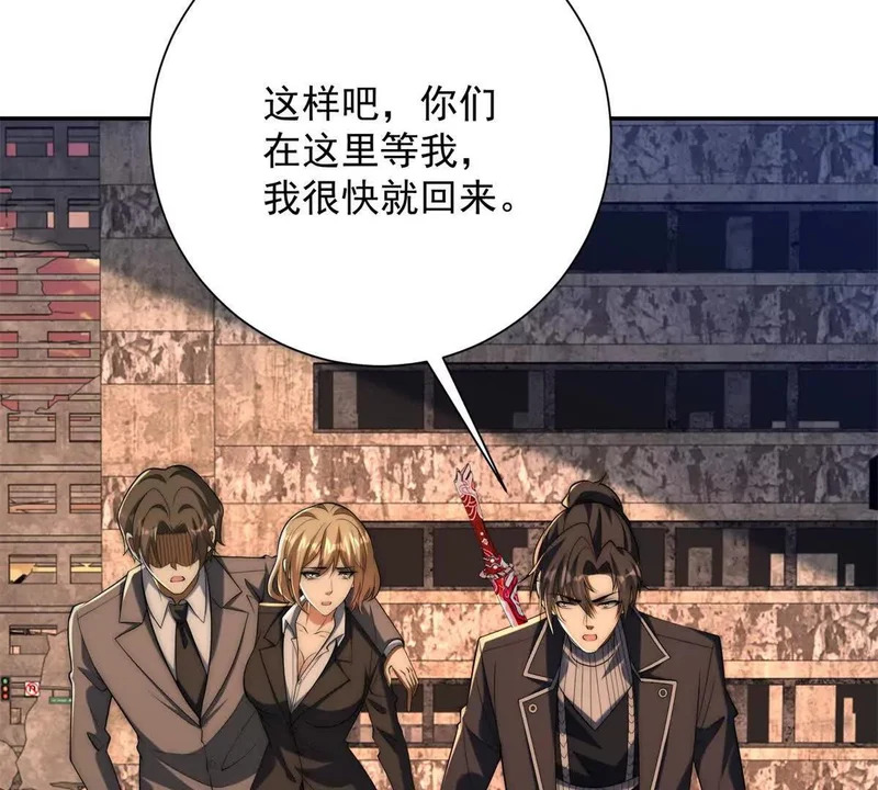 第65话 人性的阴暗面 第67页