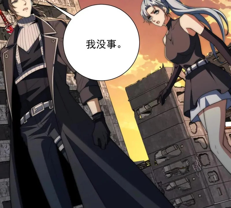 第65话 人性的阴暗面 第97页