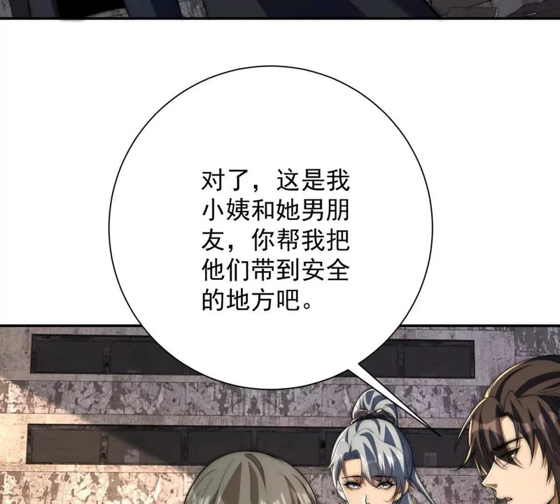 第65话 人性的阴暗面 第98页