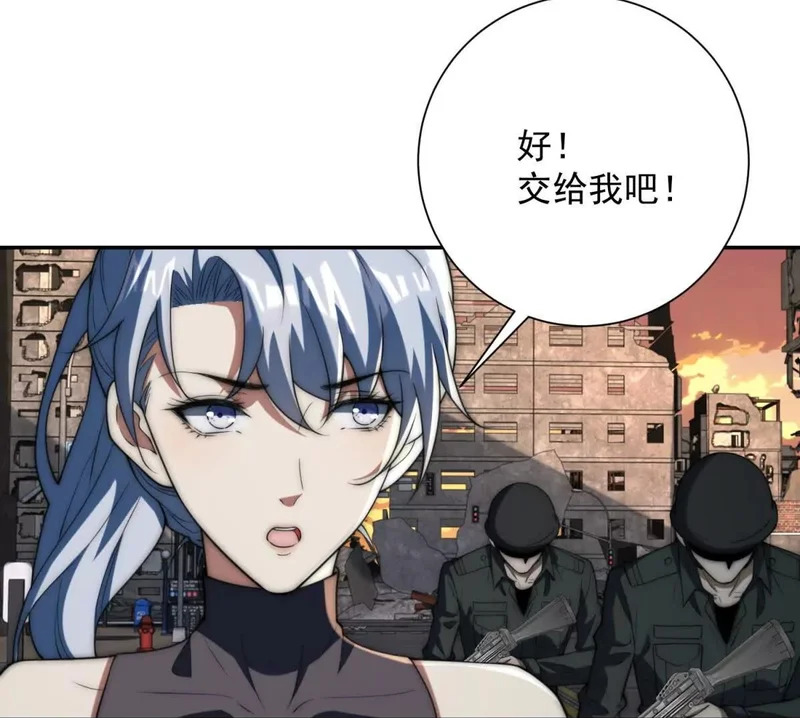 第65话 人性的阴暗面 第100页