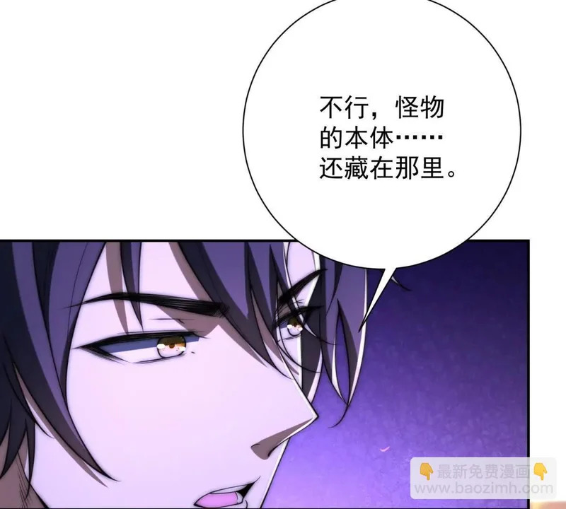 第65话 人性的阴暗面 第103页