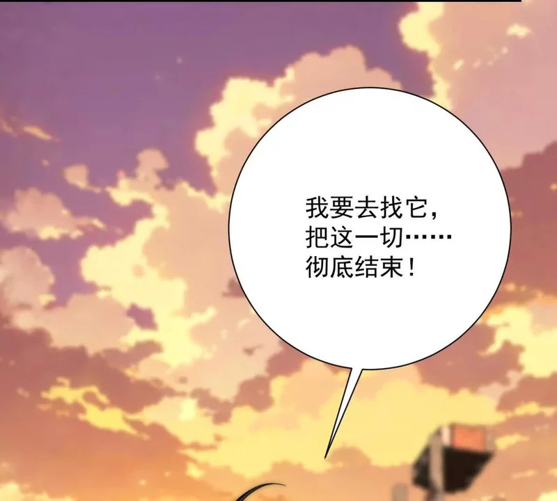 第65话 人性的阴暗面 第104页
