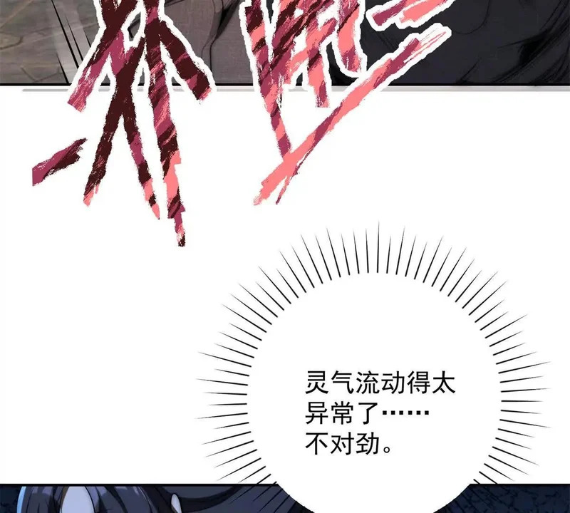第66话 复活的曙光之神 第8页