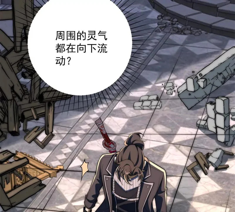 第66话 复活的曙光之神 第10页
