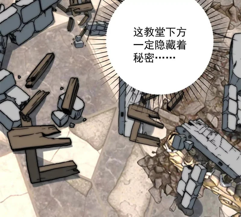 第66话 复活的曙光之神 第12页