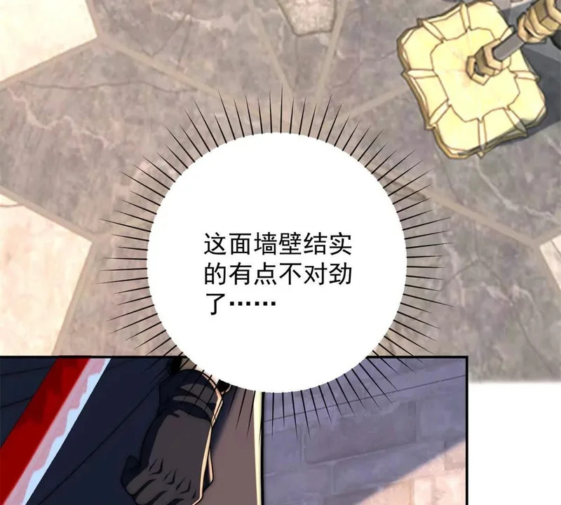 第66话 复活的曙光之神 第13页